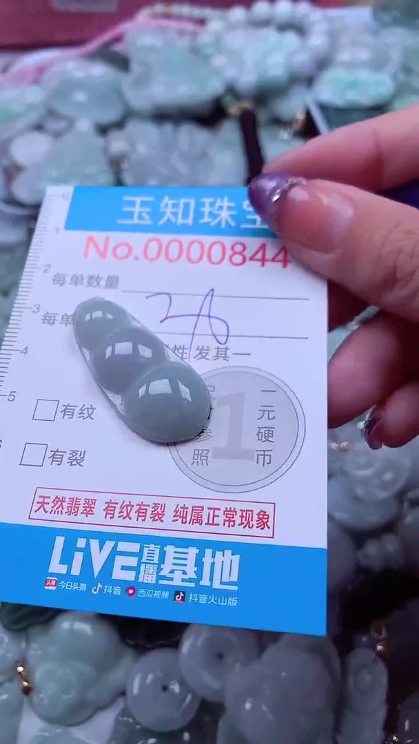 翡翠未镶嵌吊坠(不含链)844