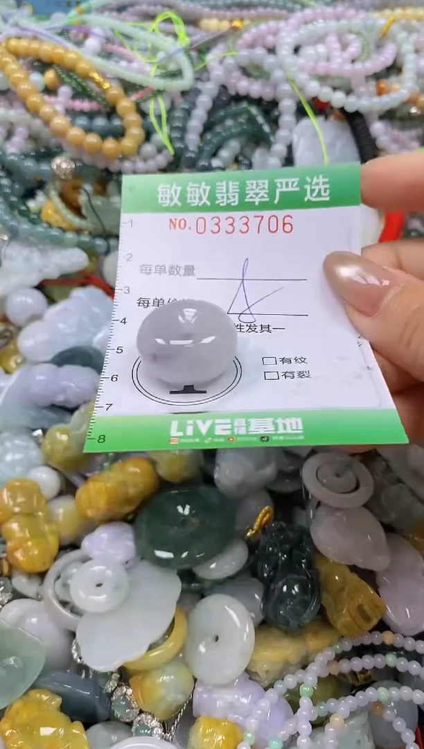 颈饰未镶嵌翡翠闪购0333706
