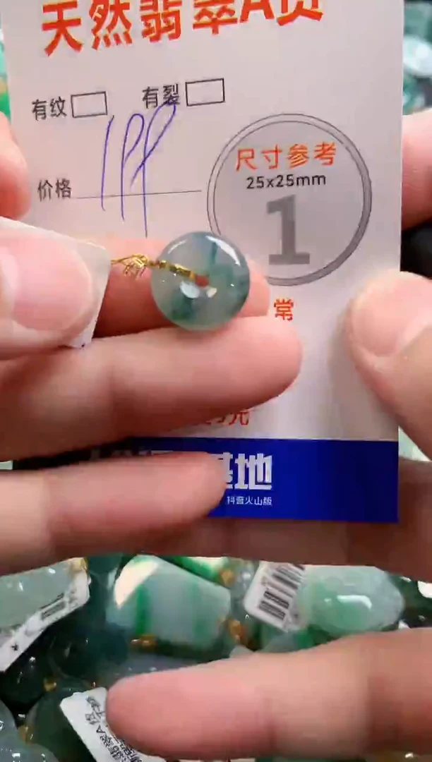 颈饰18K金镶嵌翡翠0131718056