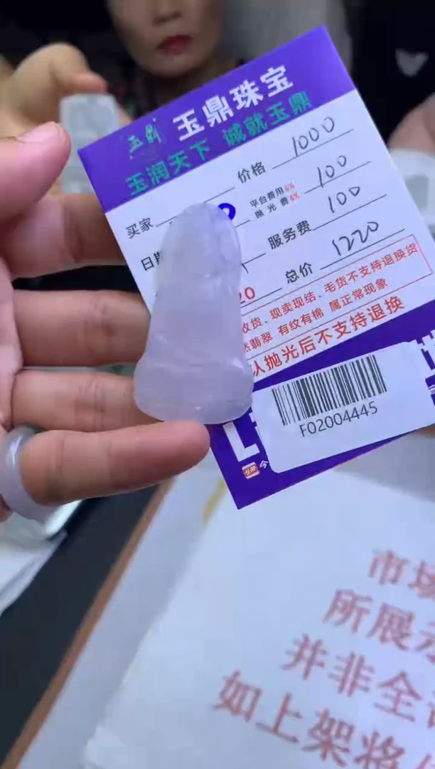 定制翡翠未镶嵌老**学F02004445