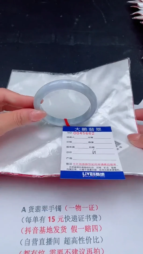 【闪购商品】翡翠手镯未镶嵌62