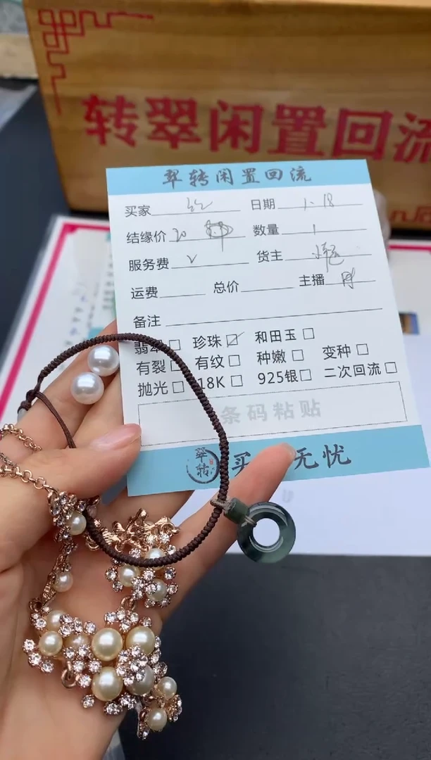 【闪购商品】淡水珍珠颈饰未镶嵌吊坠