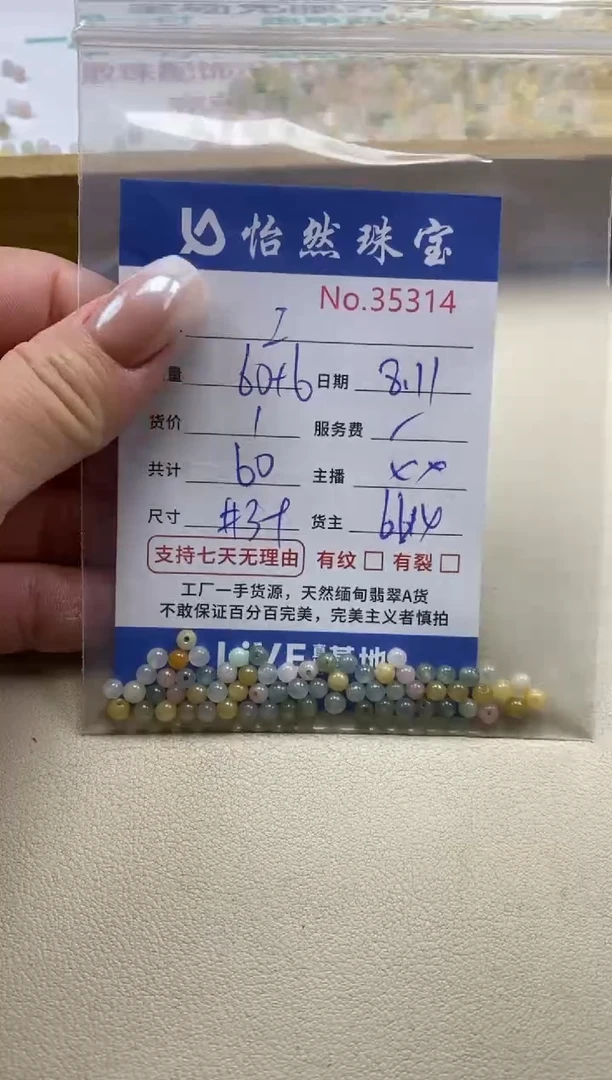 未镶嵌手链翡翠I单：35214