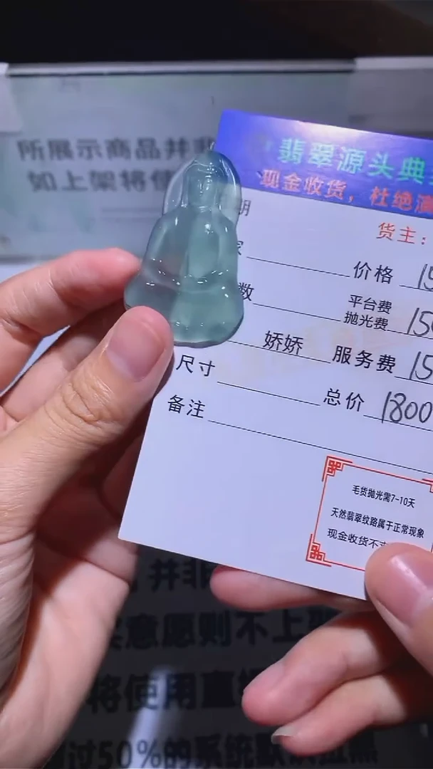 未镶嵌定制翡翠-毛货-不退不换-多样性发货-