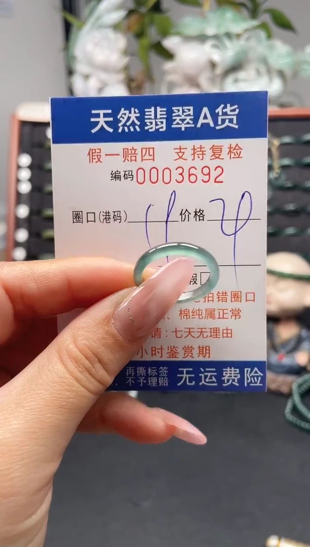未镶嵌戒指翡翠19*3692