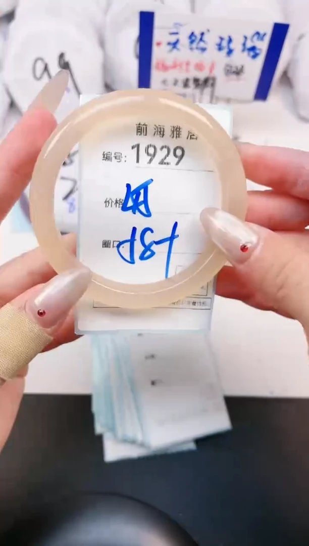 【闪购商品】玛瑙/玉髓手镯未镶嵌1929