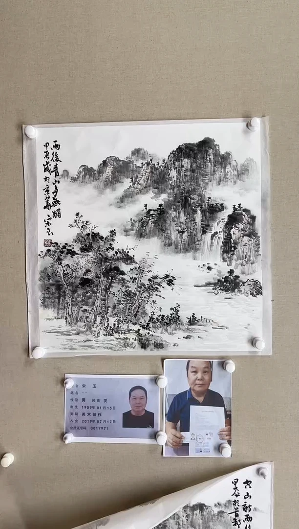 国画68*68 宋玉-中美省书带合影带视频