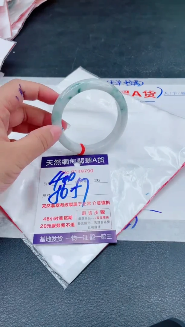翡翠手镯未镶嵌400.0000