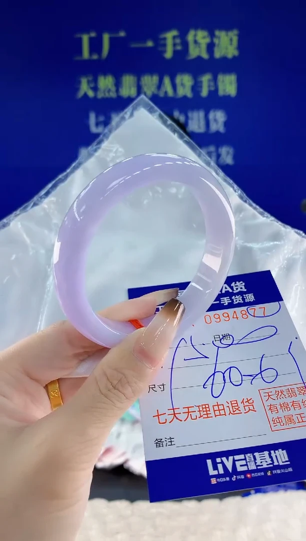 未镶嵌手镯翡翠77天然翡翠A货