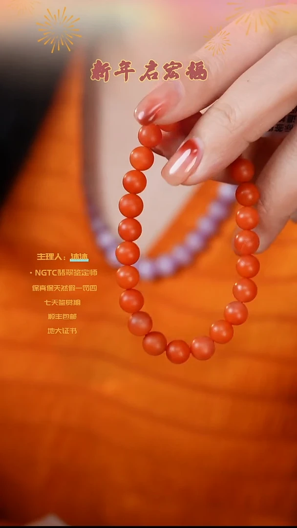 【闪购商品】南红玛瑙手链未镶嵌保山素圈7m