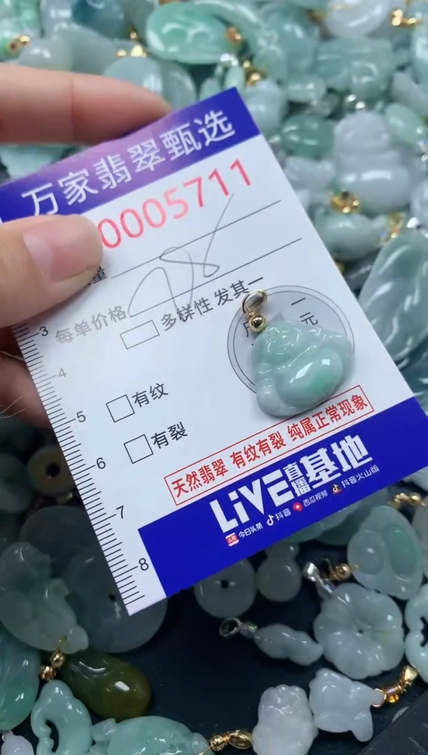 吊坠(不含链)未镶嵌翡翠5711