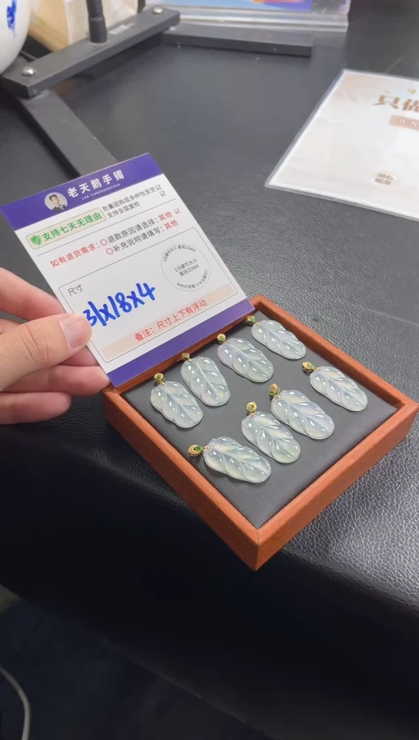 18K金镶嵌挂件翡翠叶子F9配绳/多样性发其一ZBCP
