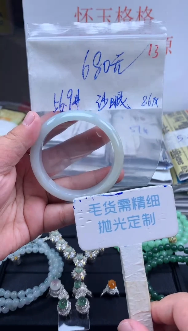 定制翡翠未镶嵌毛货需精细抛光+13手镯1件+680元