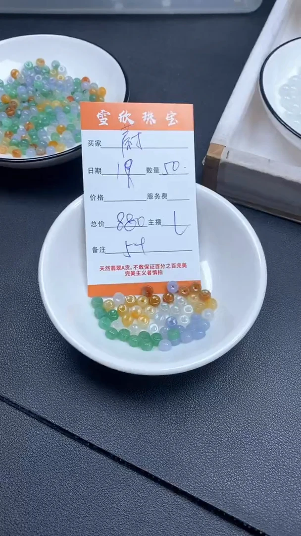 颈饰未镶嵌翡翠?****蔚雪欣散珠定制diy