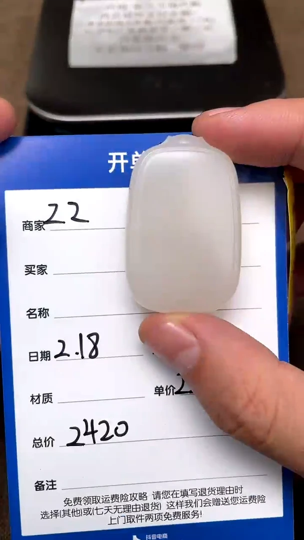 【闪购商品】和田玉2.18ZZ多样性拍一发一未镶嵌96