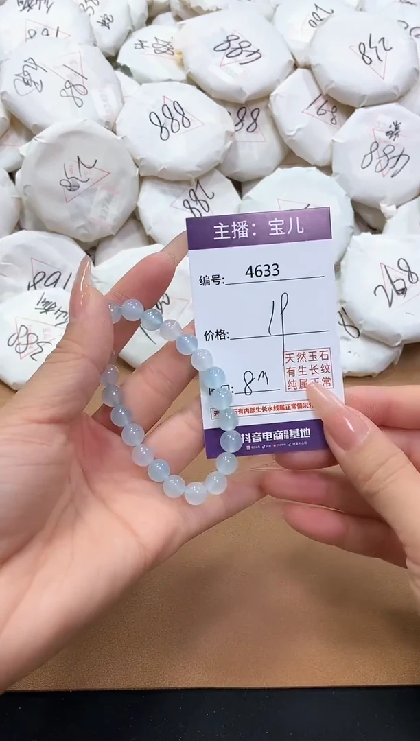 【闪购商品】玛瑙/玉髓手链未镶嵌4633