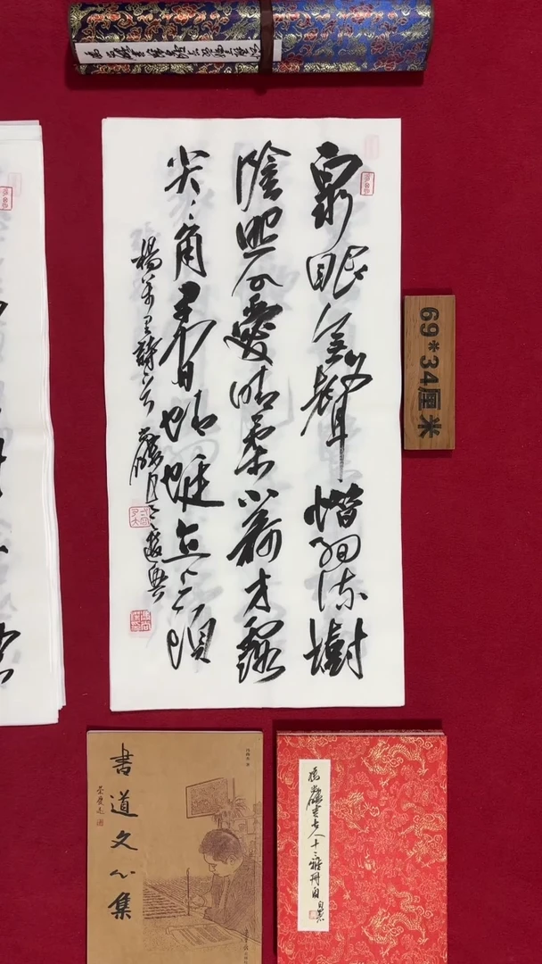 书法冯尚杰老师书法福利