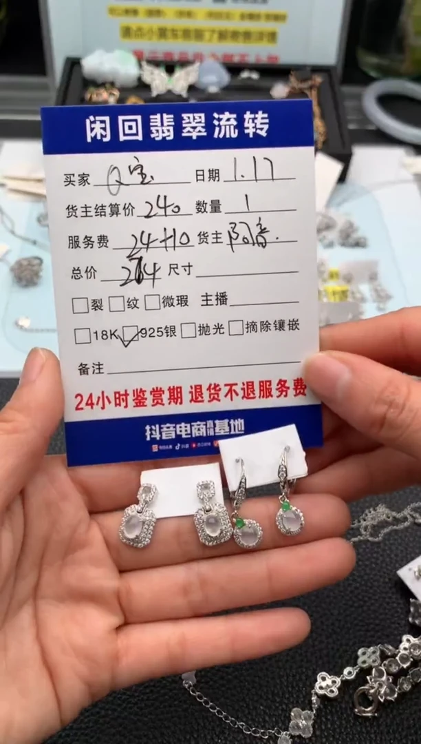 【闪购商品】翡翠耳饰银S925镶嵌耳饰