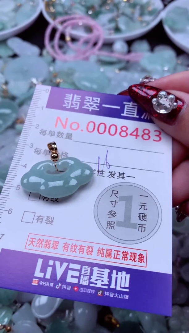 吊坠(不含链)未镶嵌翡翠8483