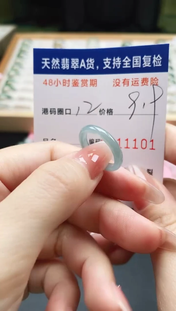未镶嵌戒指翡翠天然A货翡翠戒圈1101