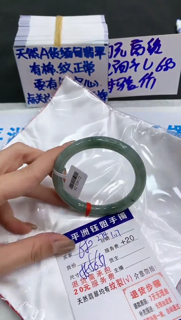 【闪购商品】翡翠手镯未镶嵌680680680