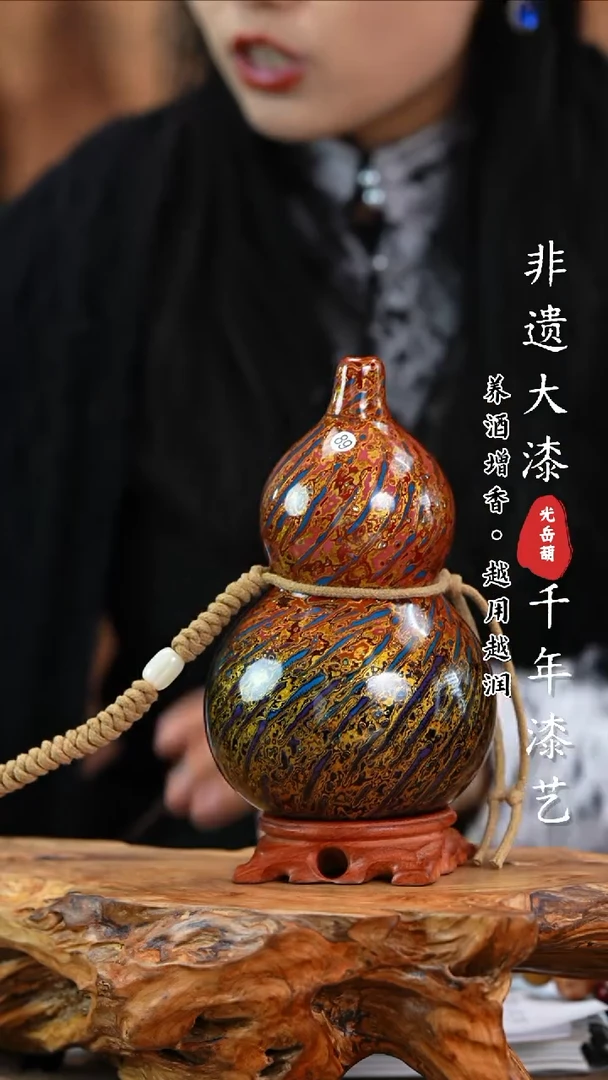 【闪购商品】89—光岳葫天然大漆酒葫芦不含漆珠