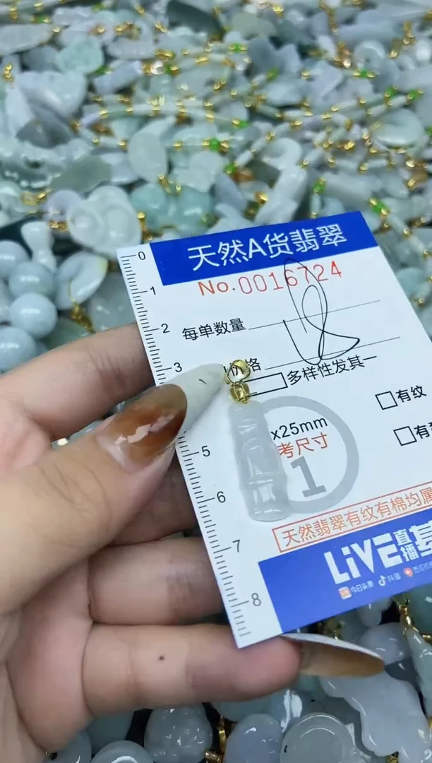 【闪购商品】翡翠颈饰未镶嵌天然A货翡翠