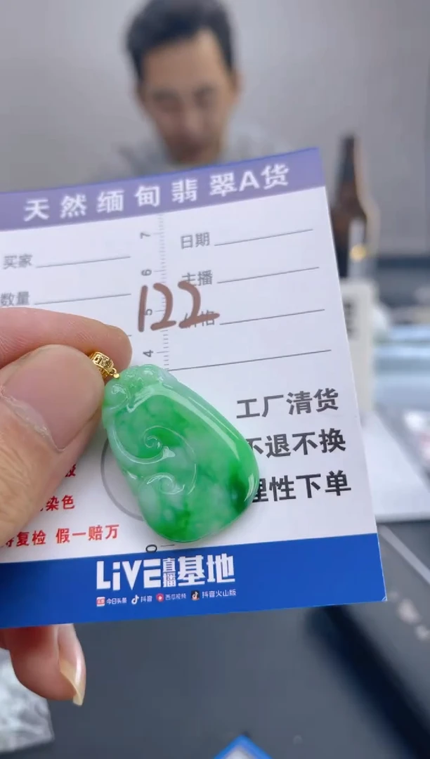 翡翠18K金镶嵌颈饰天然A货缅甸翡翠  122