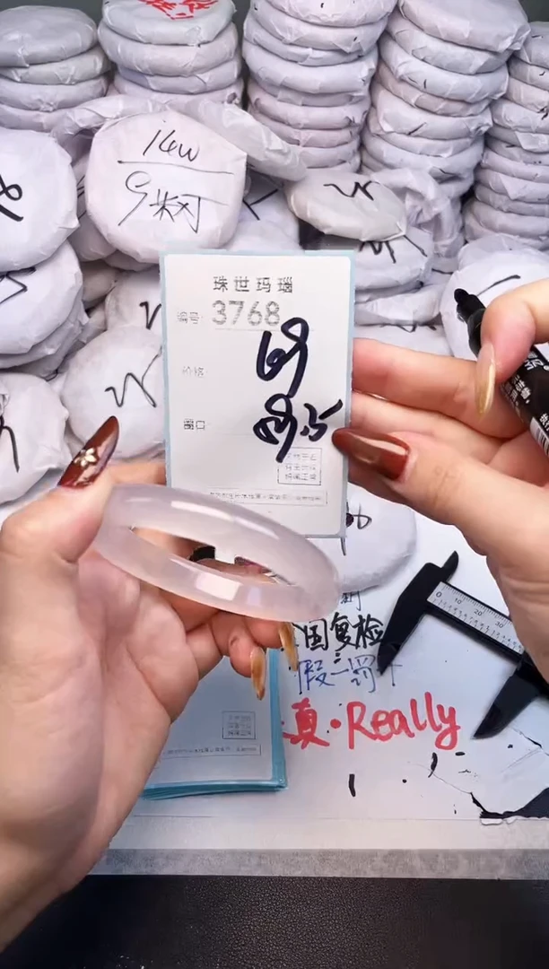 手镯玛瑙/玉髓未镶嵌3768