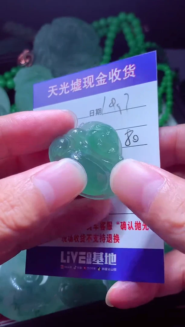未镶嵌定制翡翠糊**生翡翠毛货定制565328