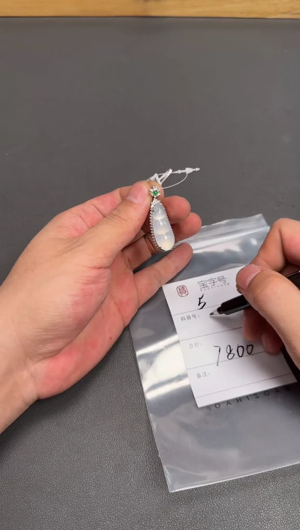 翡翠挂件未镶嵌123312331233