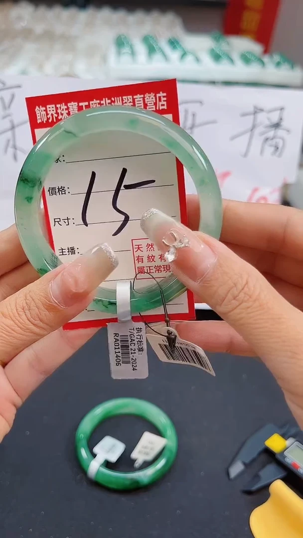 未镶嵌手镯石英质玉（非洲翠）15