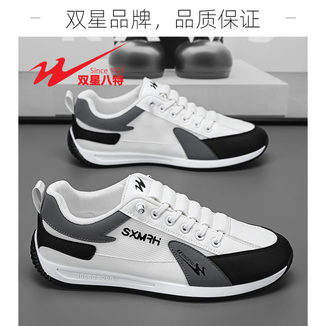 双星八特男鞋春季新款流行休闲跑步鞋男百搭皮面一脚蹬舒适懒人鞋