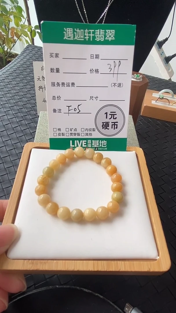 未镶嵌手串翡翠雪*F05