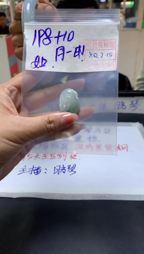 【闪购商品】定制翡翠未镶嵌月照+挂件#198元毛货需精细抛光