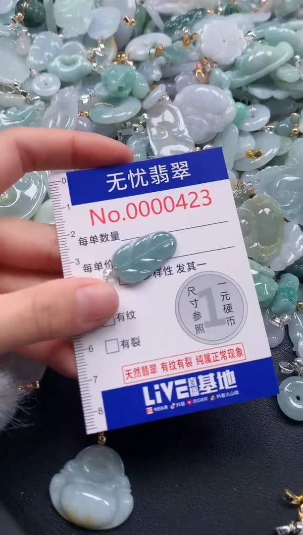 吊坠(不含链)未镶嵌翡翠423