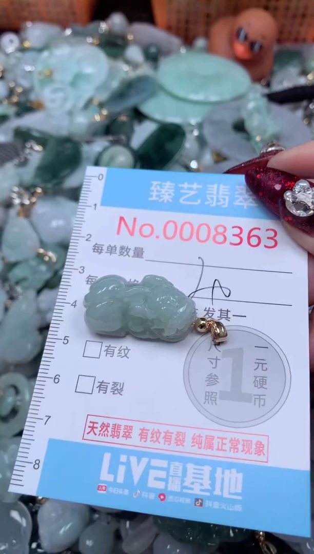 颈饰未镶嵌翡翠8363