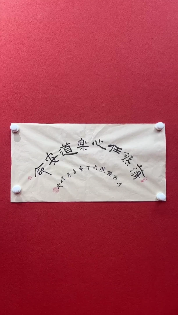 书法首都书画精选作品