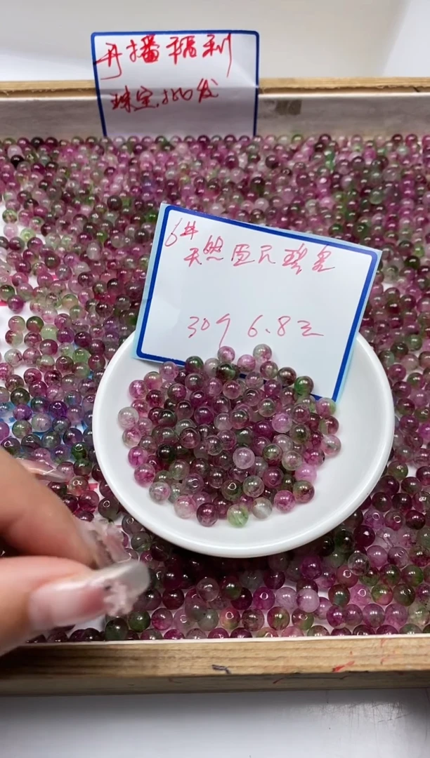 散珠未镶嵌碧玺M712 西瓜碧玺6mm30个6.8元