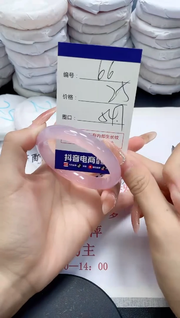 未镶嵌手镯玛瑙/玉髓66