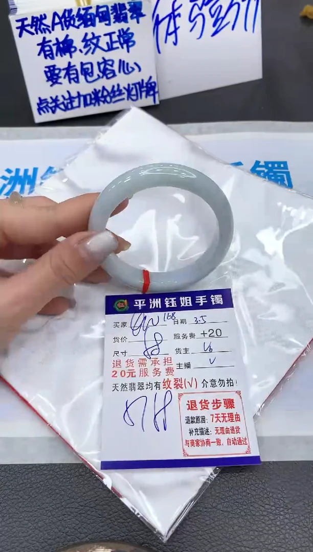 【闪购商品】翡翠手镯未镶嵌111111111
