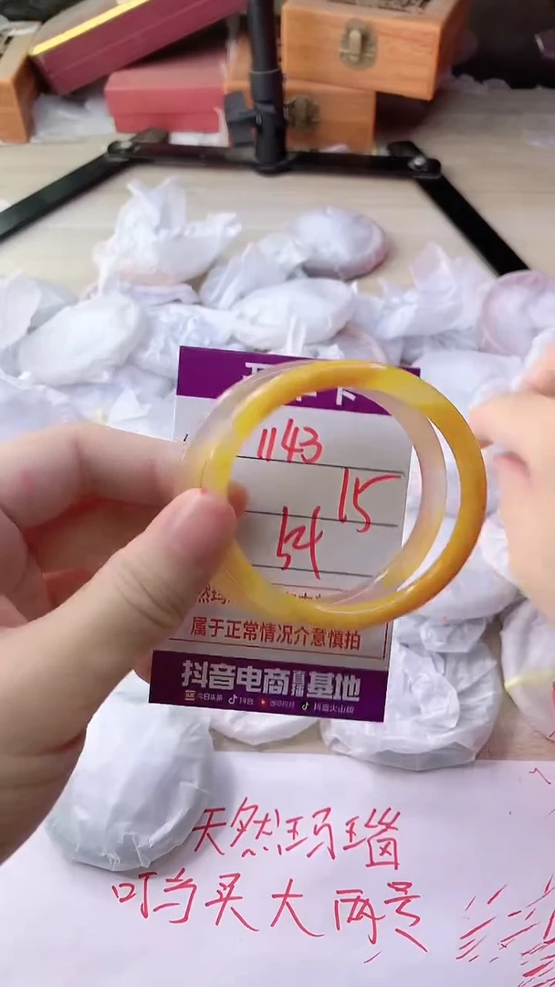手镯玛瑙/玉髓未镶嵌1143