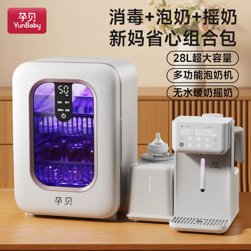 【孕贝旗舰】婴儿紫外线消毒烘干等离子大容量+定量泡奶+摇奶暖奶