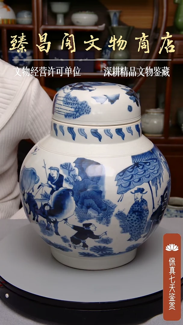 碗青花人物故事纹盖罐#825#