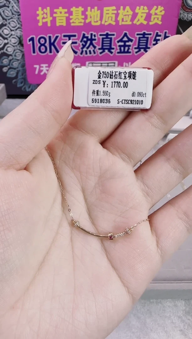 套链18K金镶嵌钻石星哥臻选【全新品牌天然真金真钻】