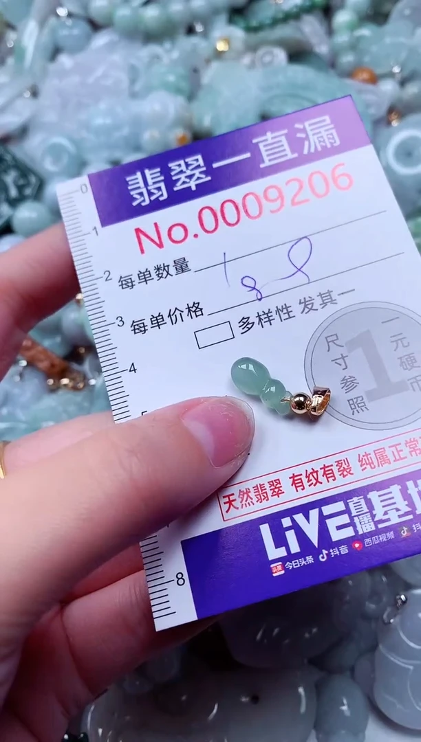 吊坠(不含链)未镶嵌翡翠9206