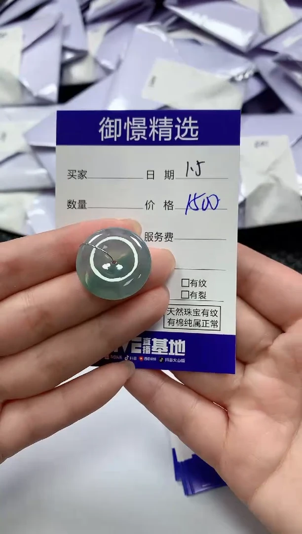 颈饰未镶嵌翡翠48