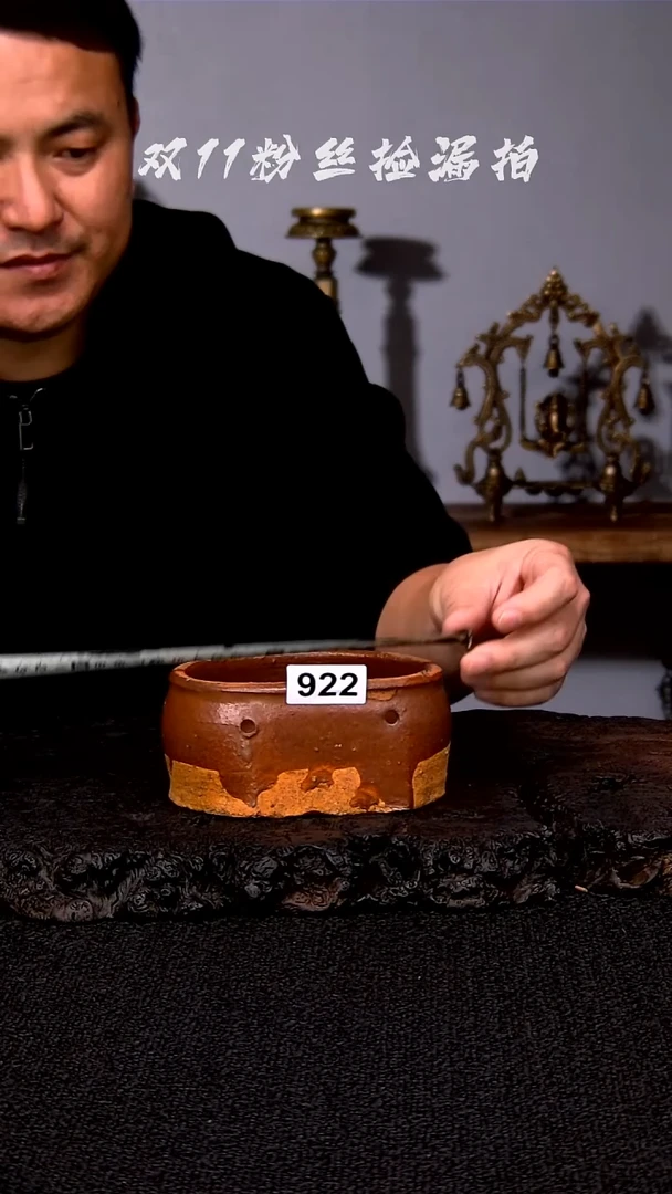 罐922..............