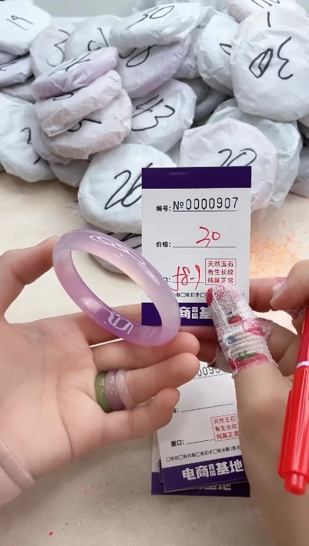 【闪购商品】玛瑙/玉髓手镯未镶嵌907