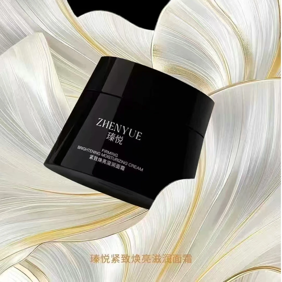 瑧悦紧致焕亮滋润面霜